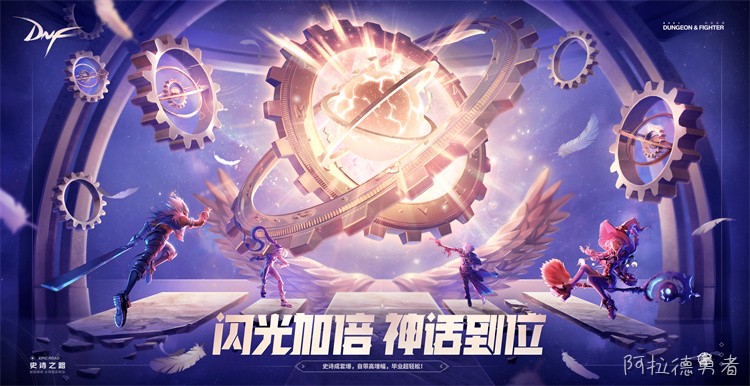 DNF回归玩家如何快速上手？职业选择与装备成长路线详解