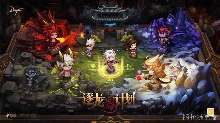 DNF剧情：使徒之战与阿拉德大陆的荣光